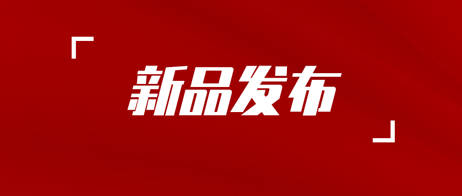 又一新品面市！CHDE23閘門開度控制儀